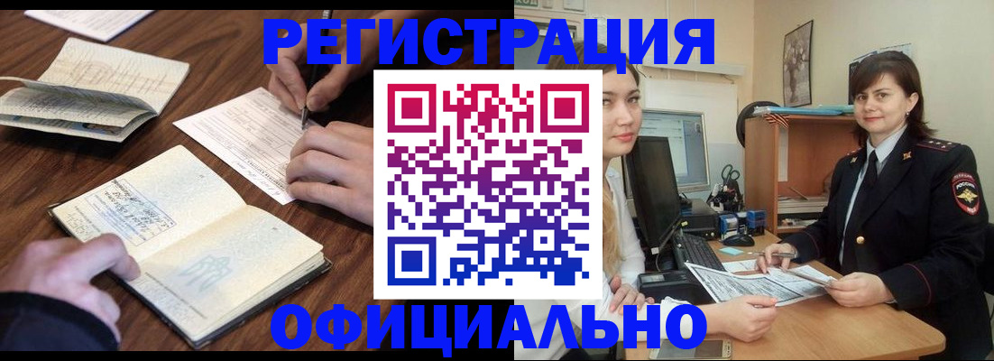 регистрация для школы в Закаменске