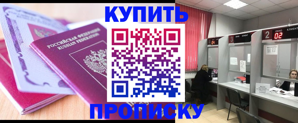 пропишу в квартире в Закаменске